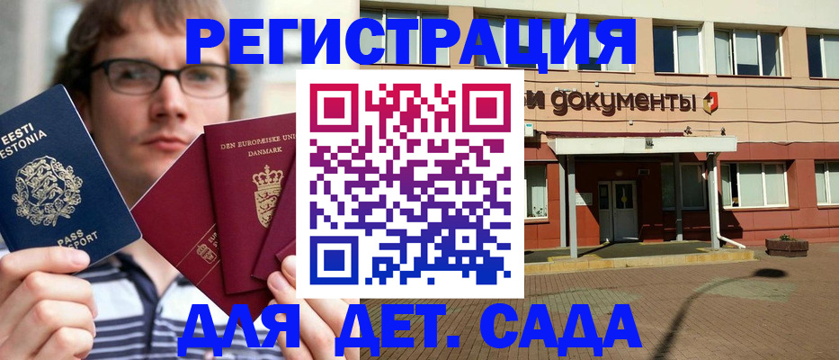временная регистрация госуслуги в Мыски