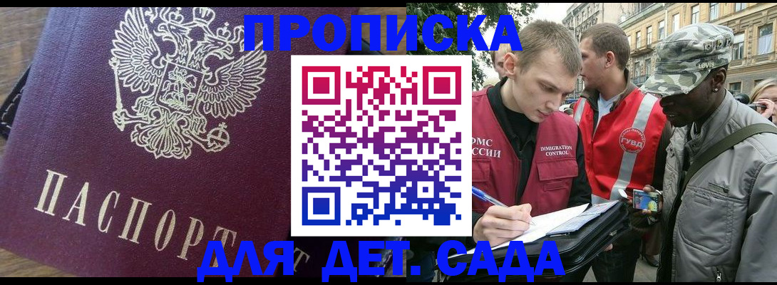прописка иностранных граждан в Мыски